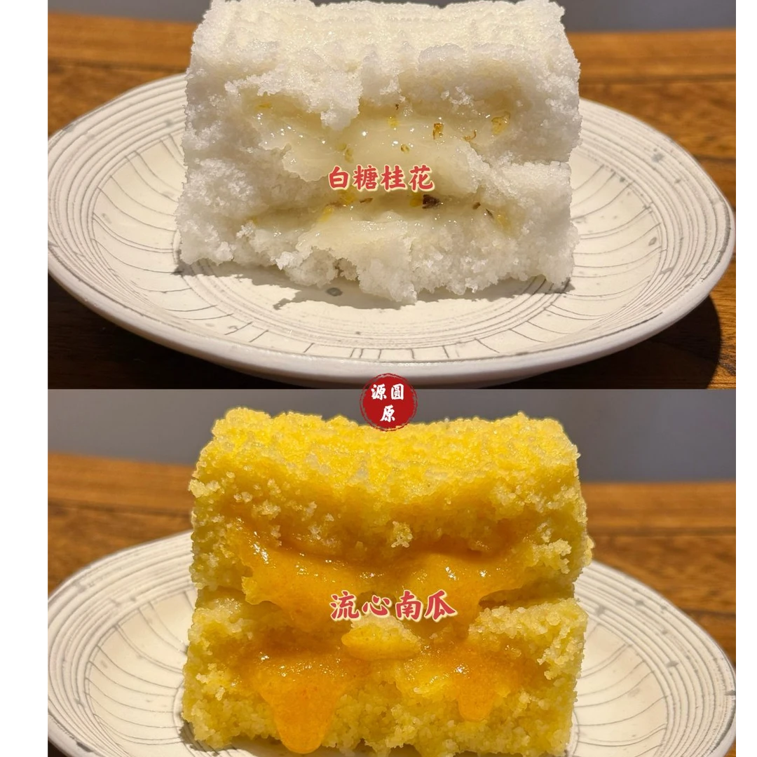 崇明源圆原 传统印糕 现做现发 本地老手艺 解馋办公室零食10枚