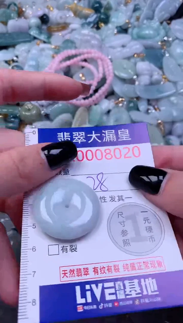 颈饰未镶嵌翡翠8020