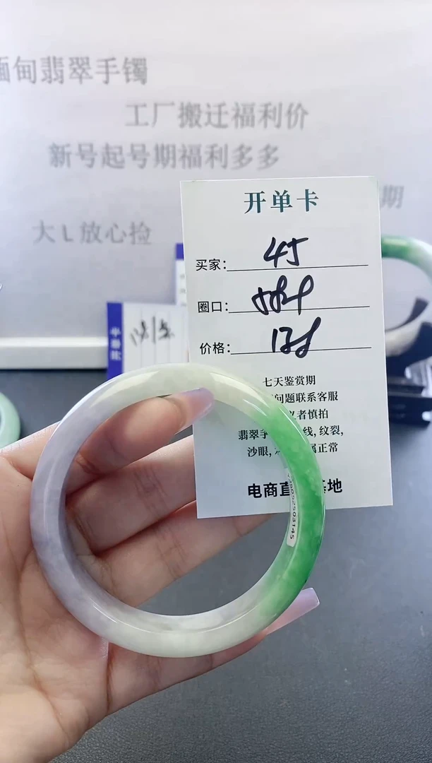 未镶嵌手镯翡翠45