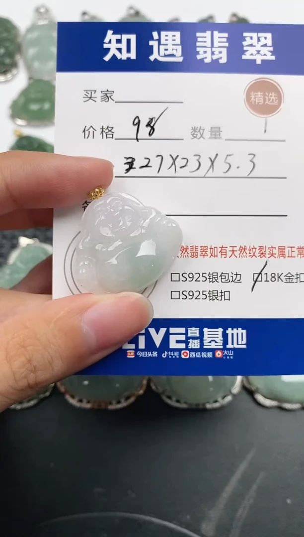 颈饰18K金镶嵌翡翠挂件