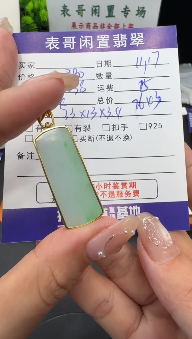 颈饰18K金镶嵌翡翠翡翠吊坠