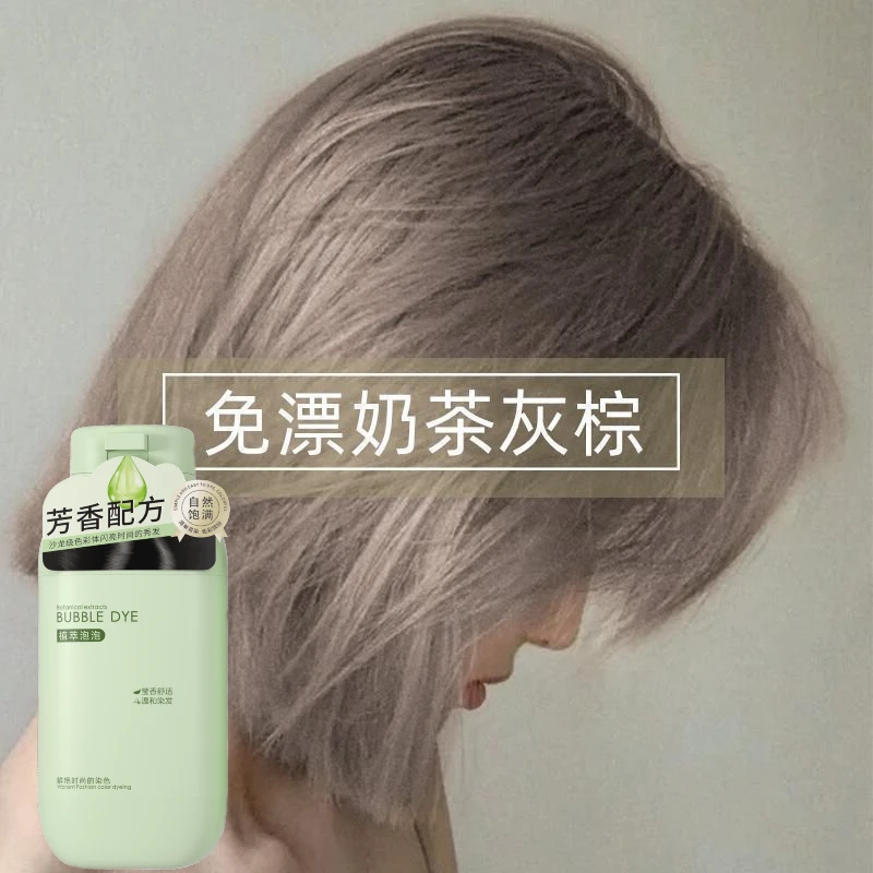 奶茶灰棕植物染发剂泡泡染2025爆款学生自己在家染发显白流行色女