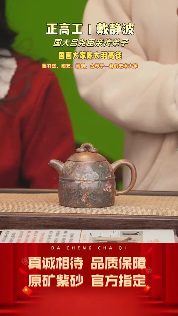 【闪购商品】紫砂茶壶37号 戴静波 鸣远金砂 240cc左右