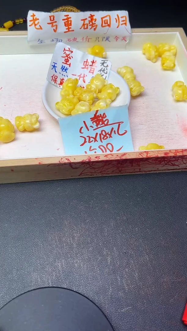 未镶嵌蜜蜡裸石配件--白花蜡小熊P106   一个