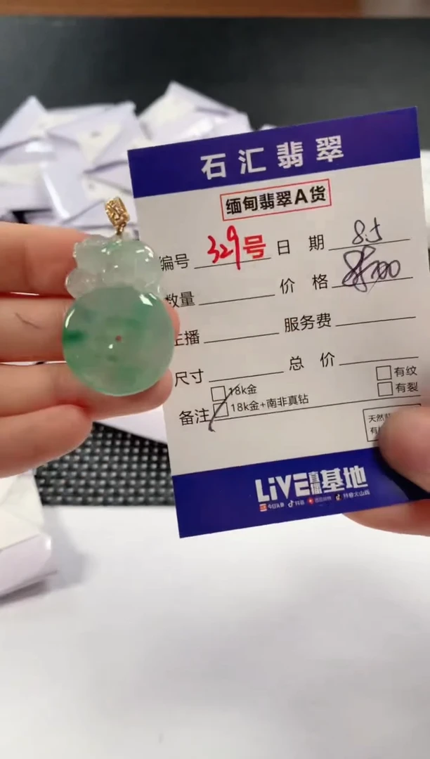 翡翠18K金镶嵌颈饰1