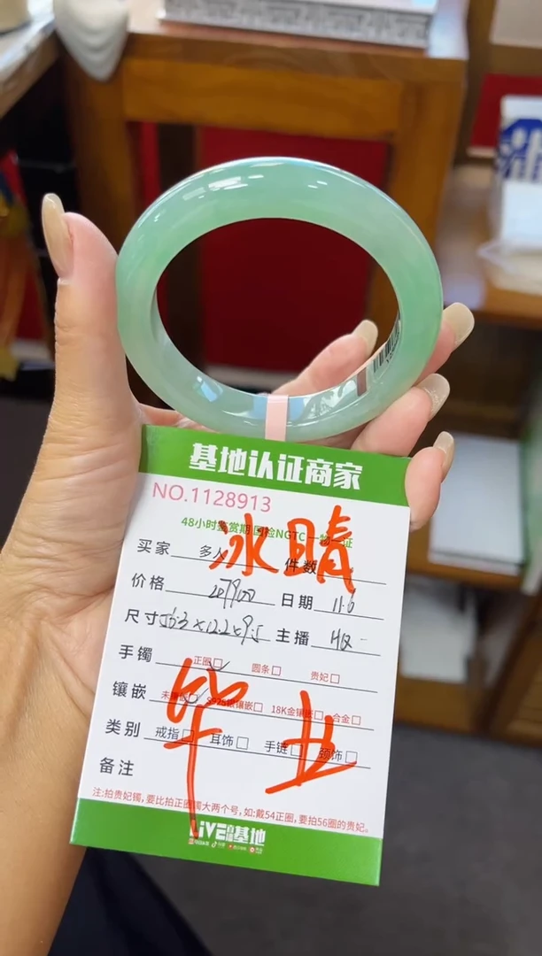 未镶嵌手镯翡翠多人
