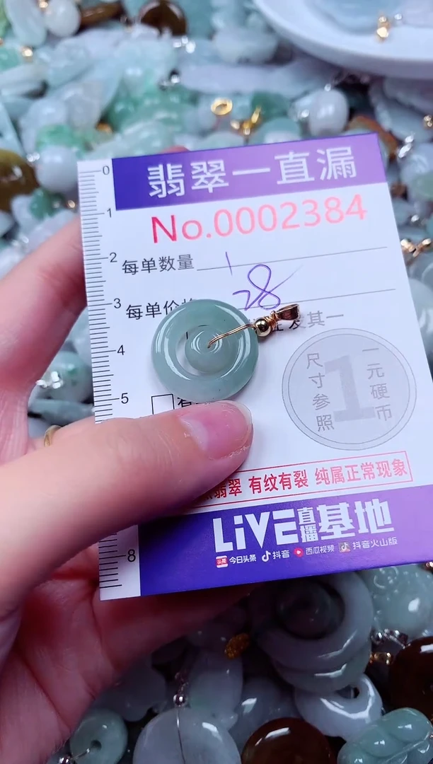 吊坠(不含链)未镶嵌翡翠2384
