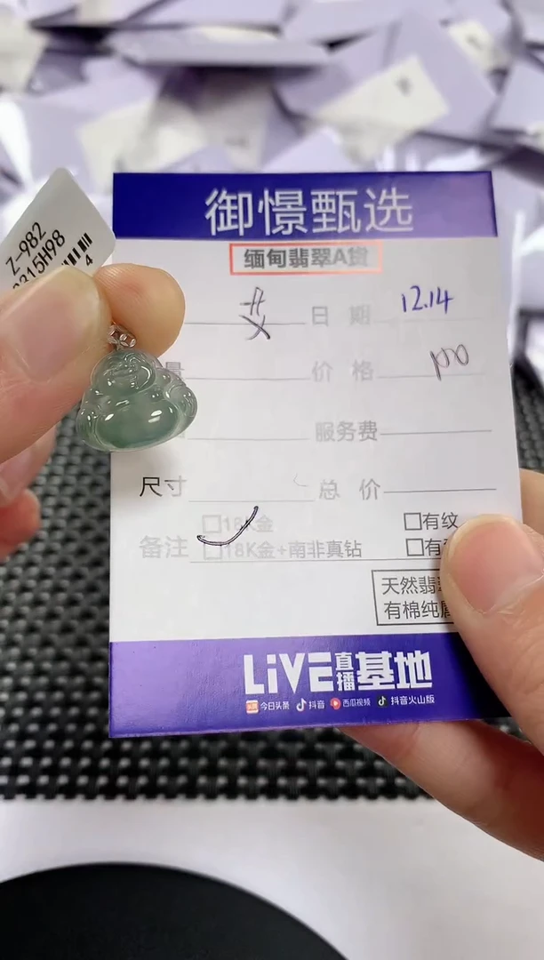 颈饰18K金镶嵌翡翠艾*13