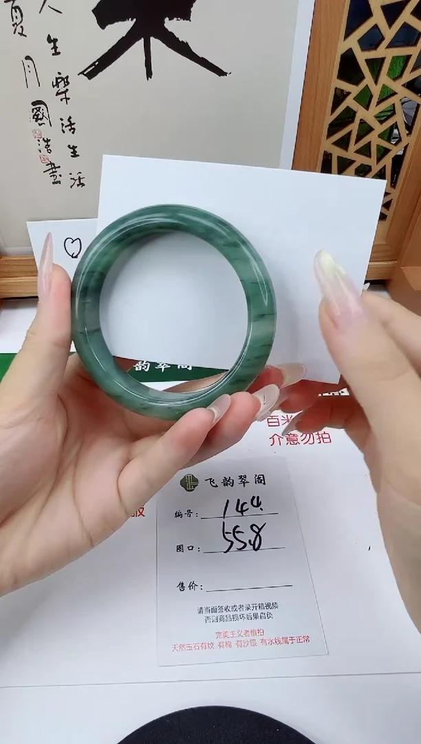 未镶嵌手镯石英质玉144-55/56