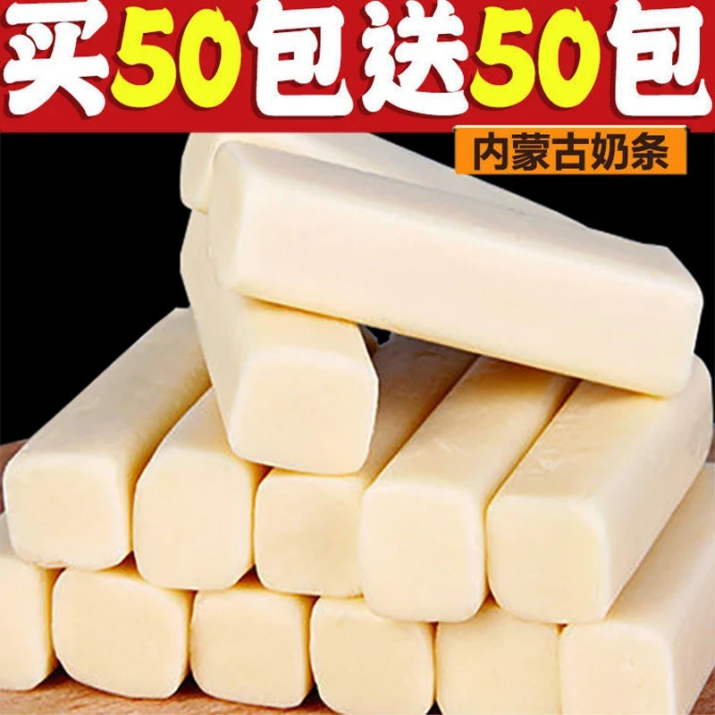 正宗内蒙古奶条奶味传统奶酪块特产零食健身低脂健康奶棒营养休闲