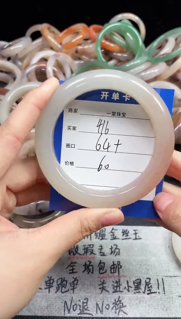 未镶嵌手镯石英质玉416