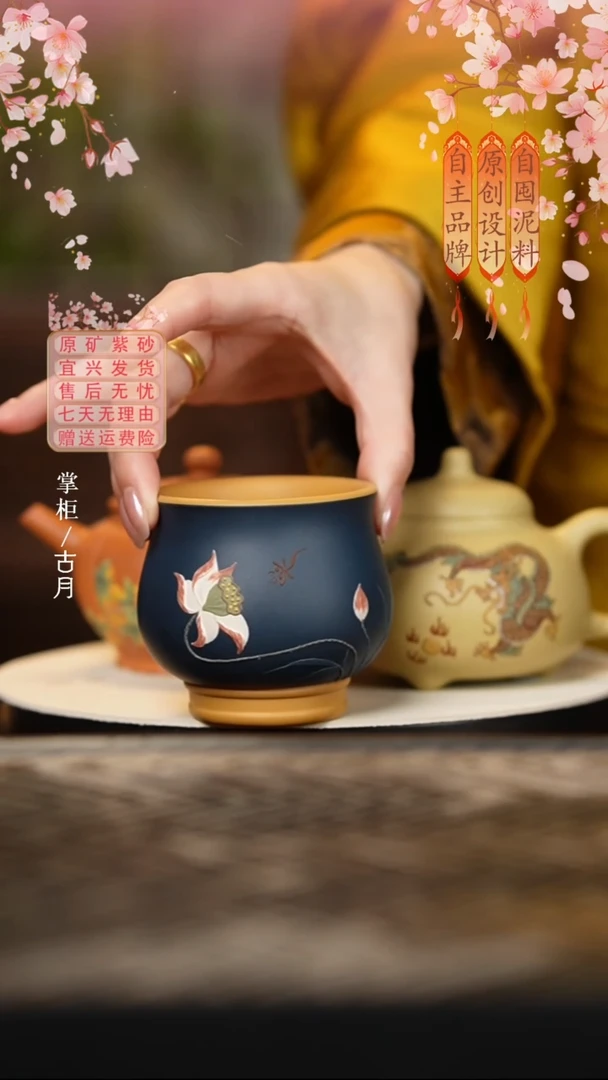 P401黄金段墨绿泥主人杯