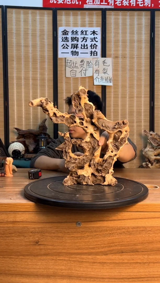 【闪购商品】木云南红河金丝红289