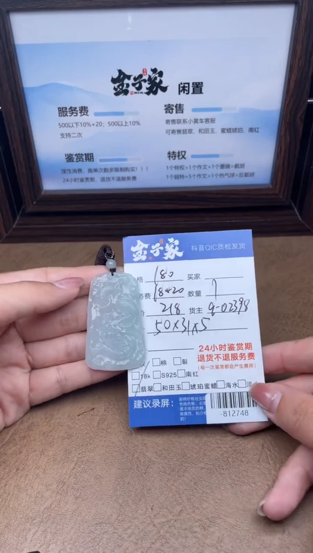 颈饰未镶嵌翡翠多人-812748