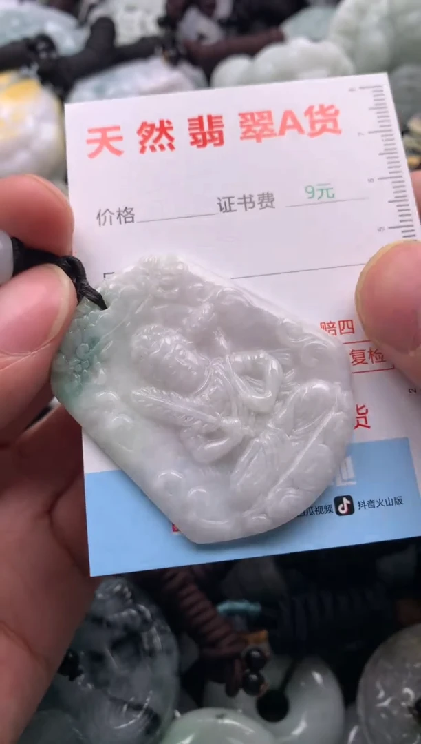 【闪购商品】翡翠吊坠(不含链)未镶嵌1