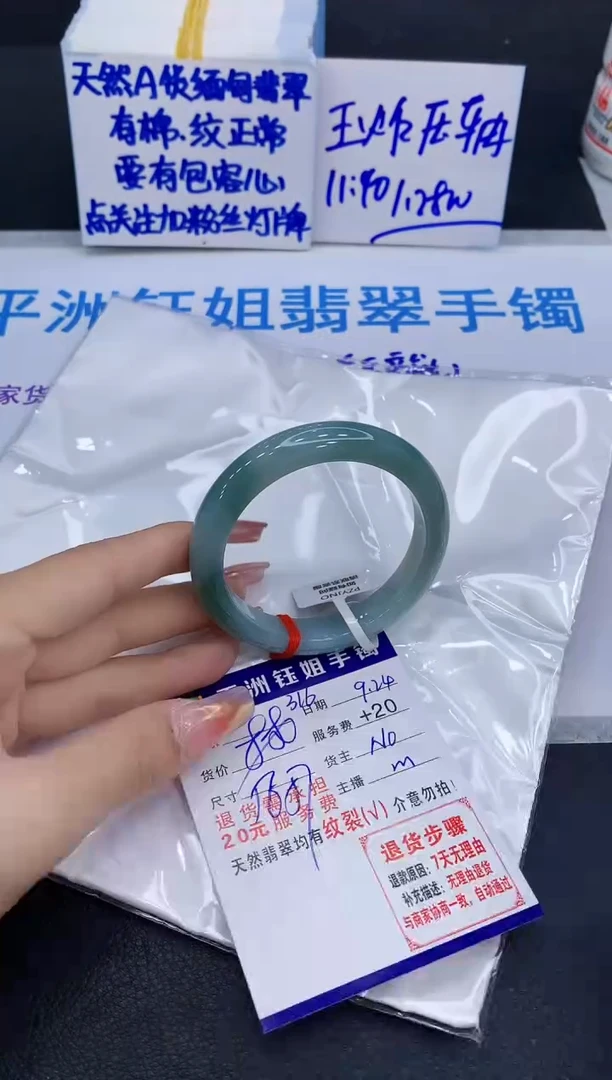 未镶嵌手镯翡翠111