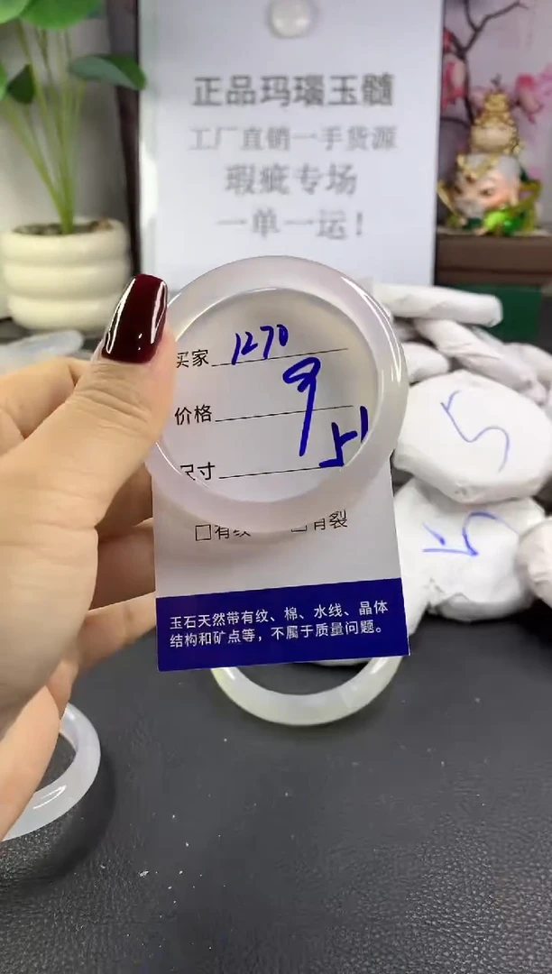 手镯玛瑙/玉髓未镶嵌1270