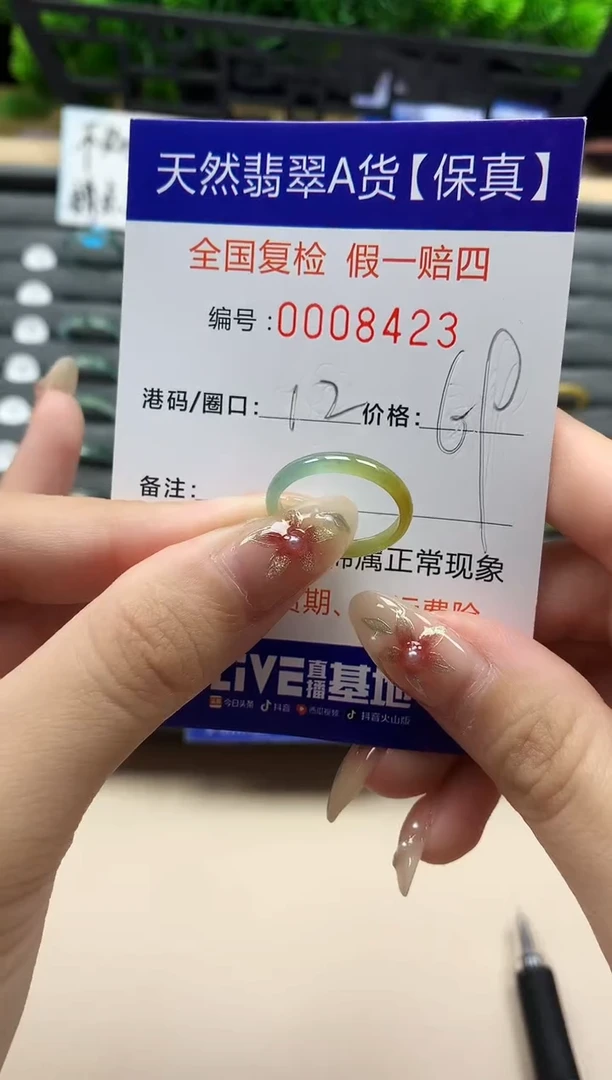未镶嵌戒指翡翠天然  8423