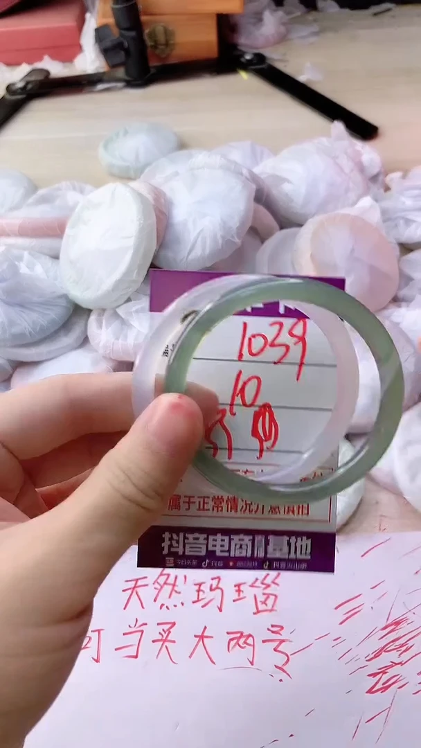 手镯玛瑙/玉髓未镶嵌1039