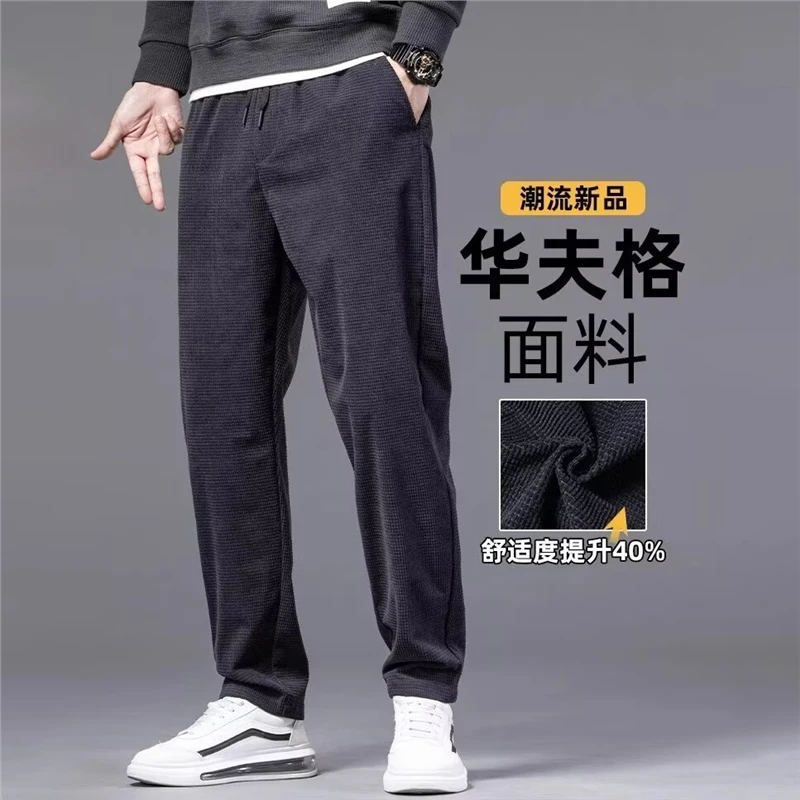 香港秋冬加厚小华夫格男束脚抽绳休闲裤宽松百搭直筒加绒黑色卫裤