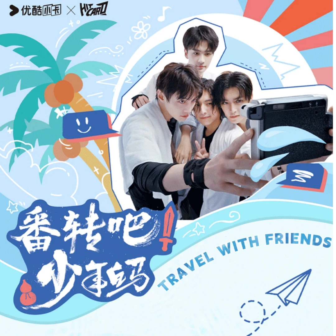 叠叠 Hitcard番转吧少年白马