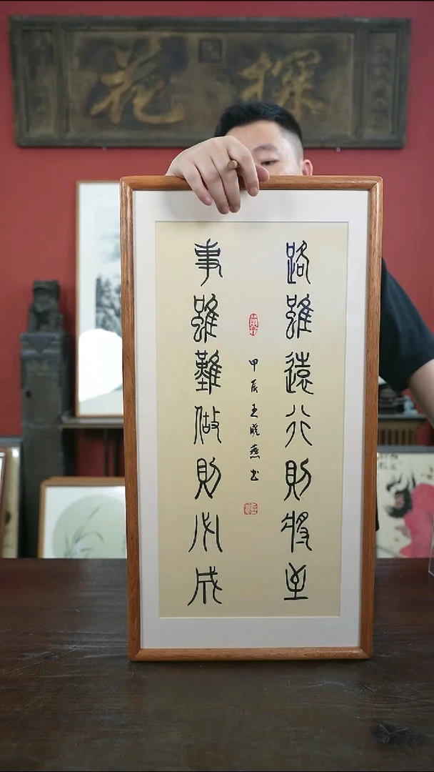 书法手绘33*66-路虽远-王-海棠