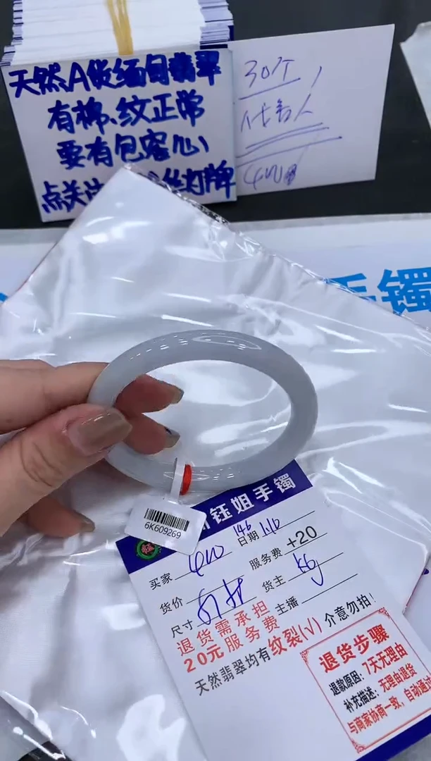 【闪购商品】翡翠手镯未镶嵌111111111
