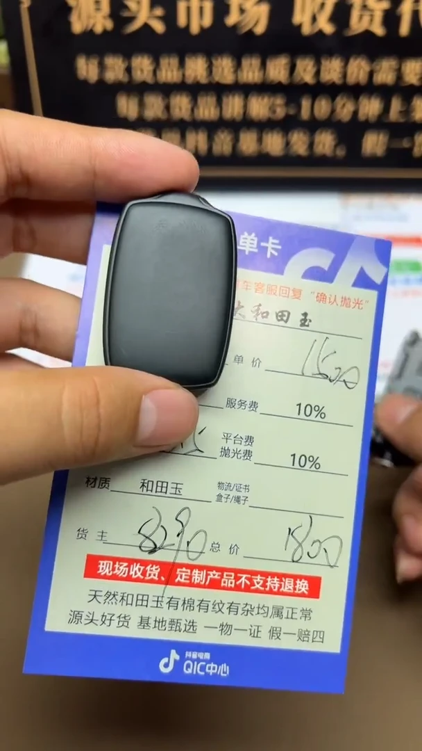 和田玉未镶嵌挂件8290