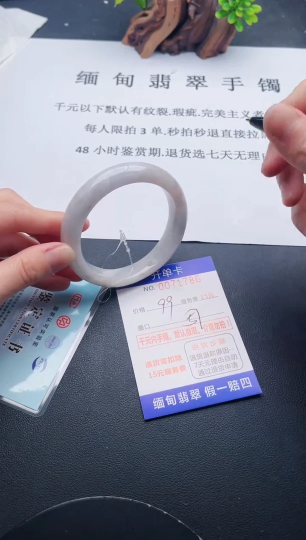 【闪购商品】翡翠手镯未镶嵌86天然翡翠A货