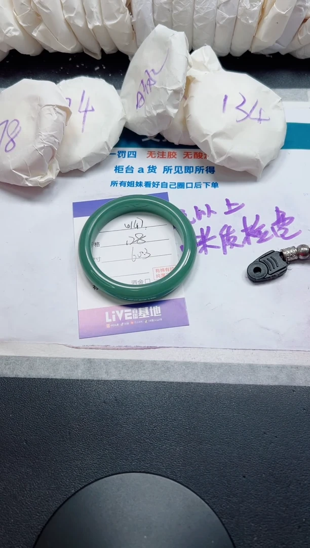 石英质玉手镯未镶嵌147-60.3
