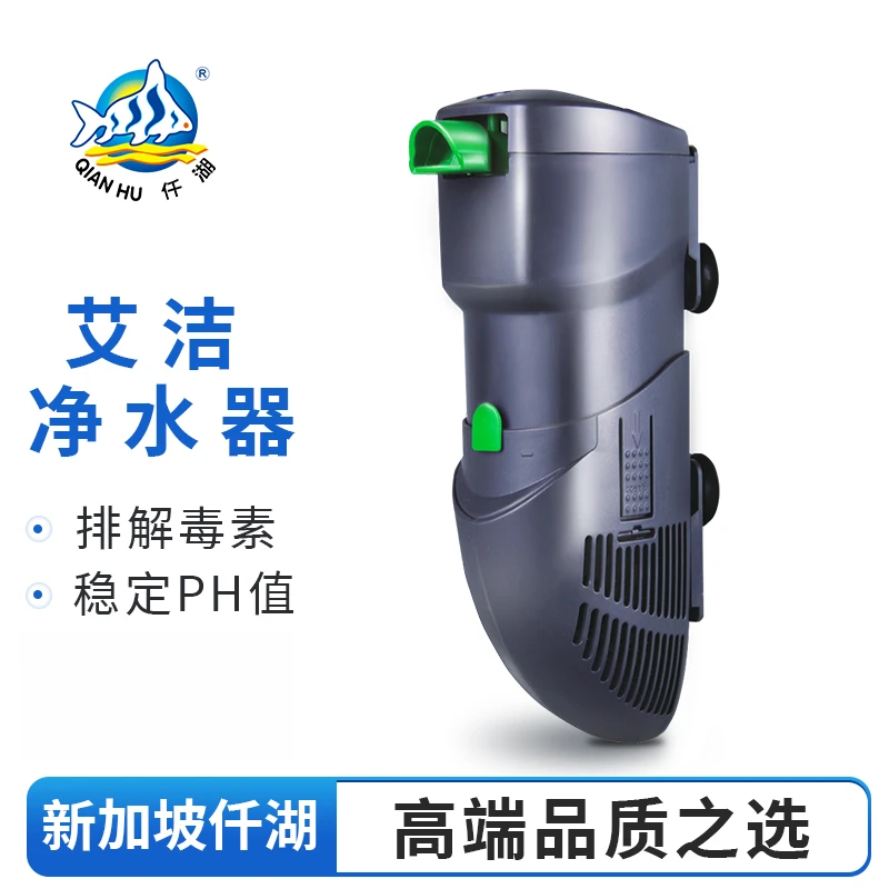 仟湖OF净水器鱼缸生化链水族箱过滤盒小型过滤鱼缸鱼池专用生化链