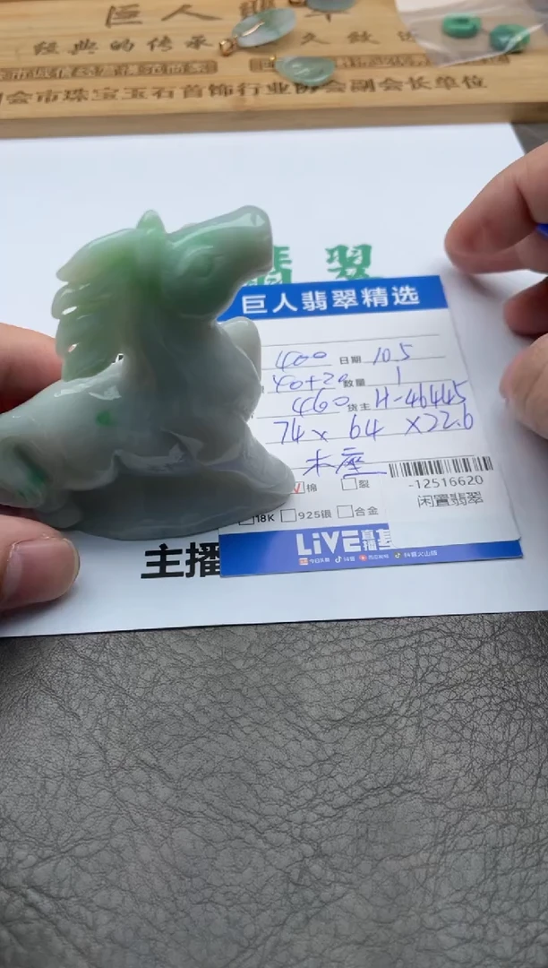 颈饰未镶嵌翡翠摆件多人-12516620