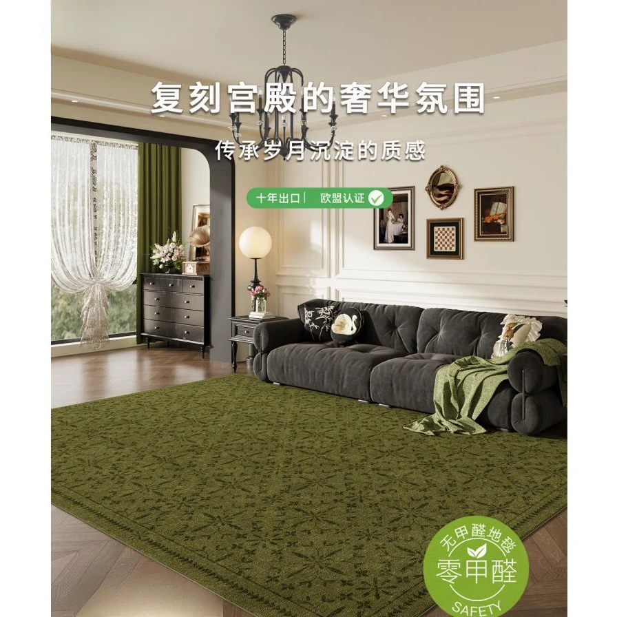 法式美式绿色地毯客厅复古免打理沙发茶几地垫子防水防污新款卧室