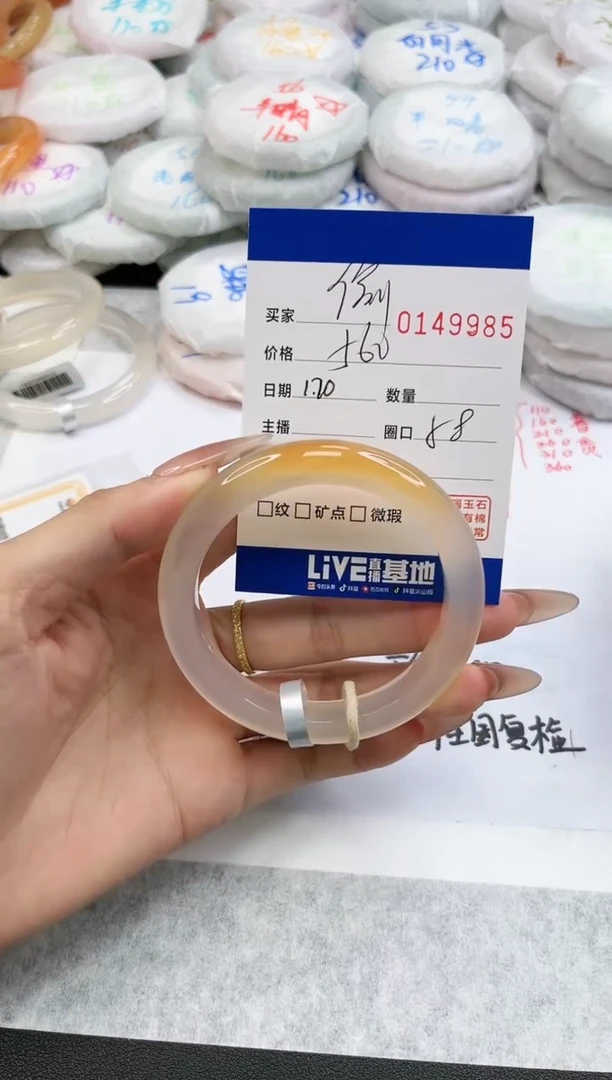 【闪购商品】玛瑙/玉髓手镯未镶嵌9985