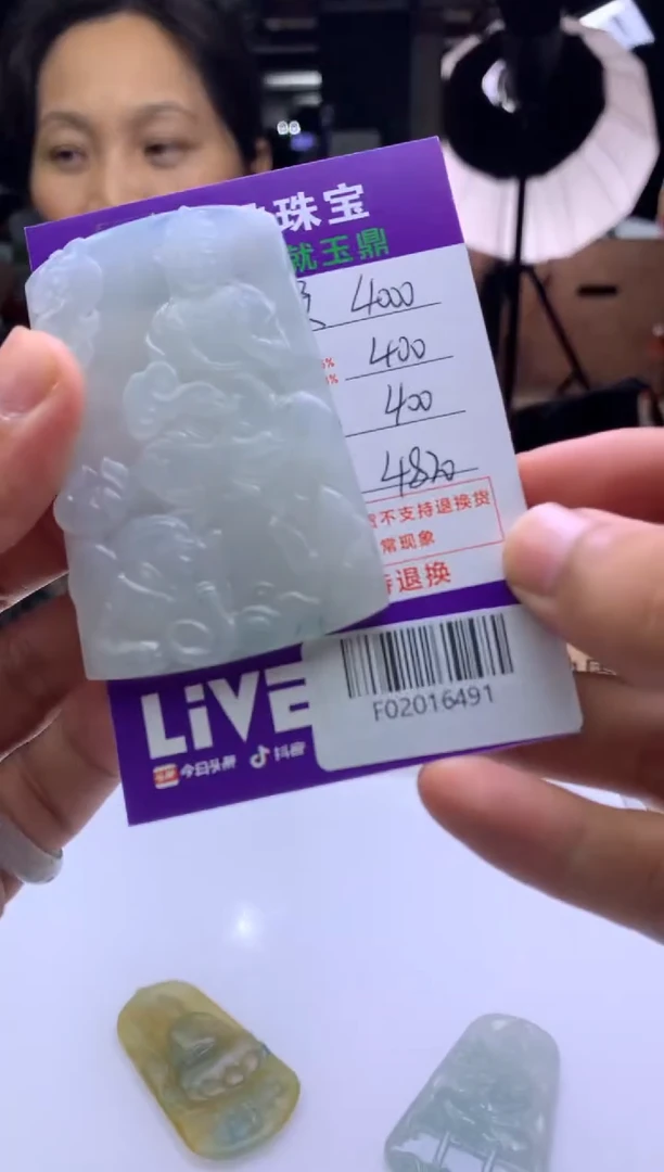 未镶嵌定制翡翠没****了F02016491