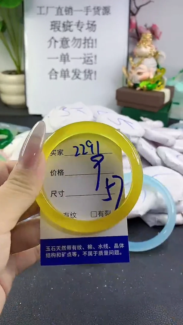 手镯玛瑙/玉髓未镶嵌2291
