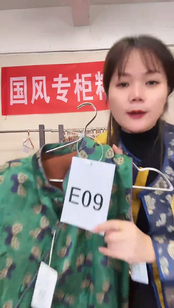 E09 JUN码 新中式国风