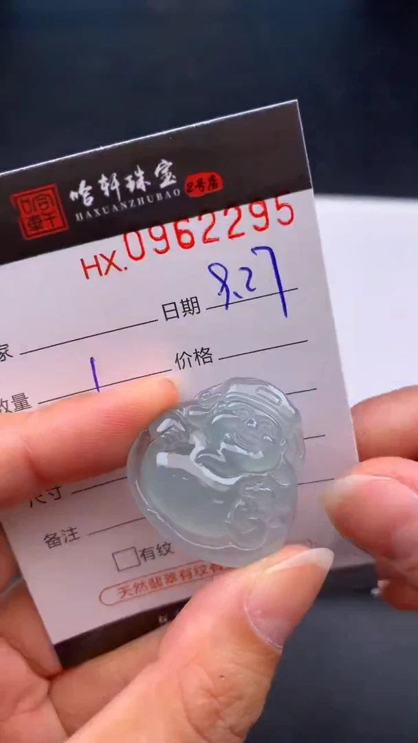 吊坠(不含链)未镶嵌翡翠哈轩  挂件1