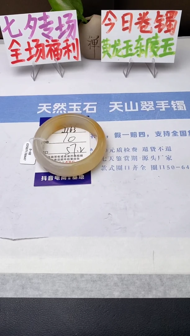 石英质玉手镯未镶嵌j163-HB多样性发货57+