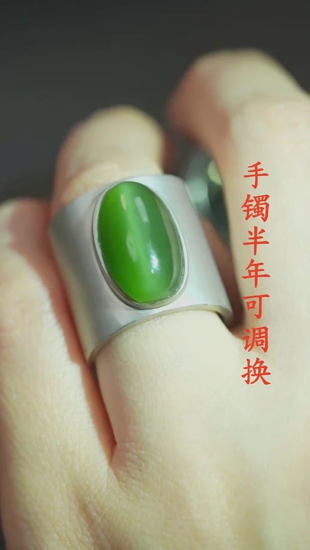 未镶嵌戒指和田玉（碧玉）老料猫眼