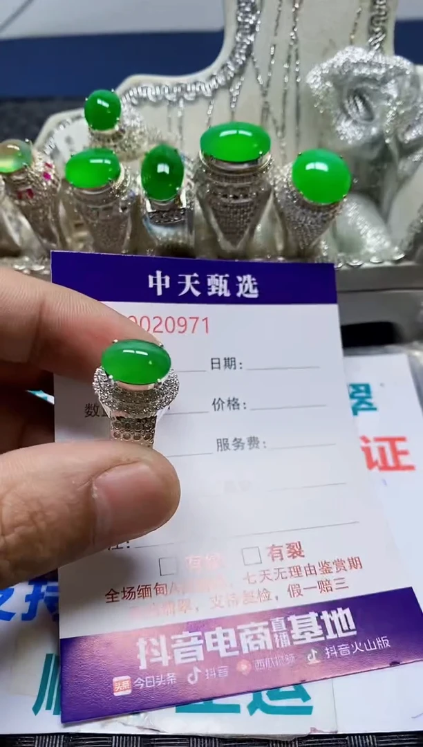 未镶嵌戒指翡翠/0971