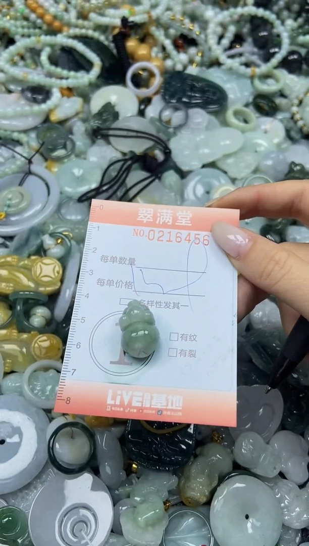 颈饰未镶嵌翡翠闪购0216456