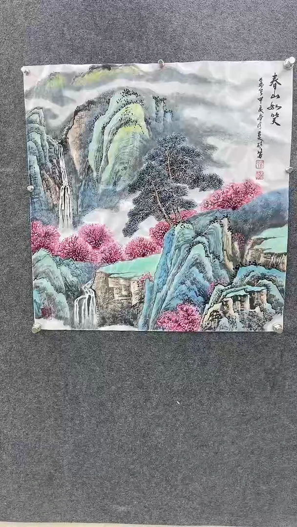 【闪购商品】国画贾庆硕春山如笑手绘作品
