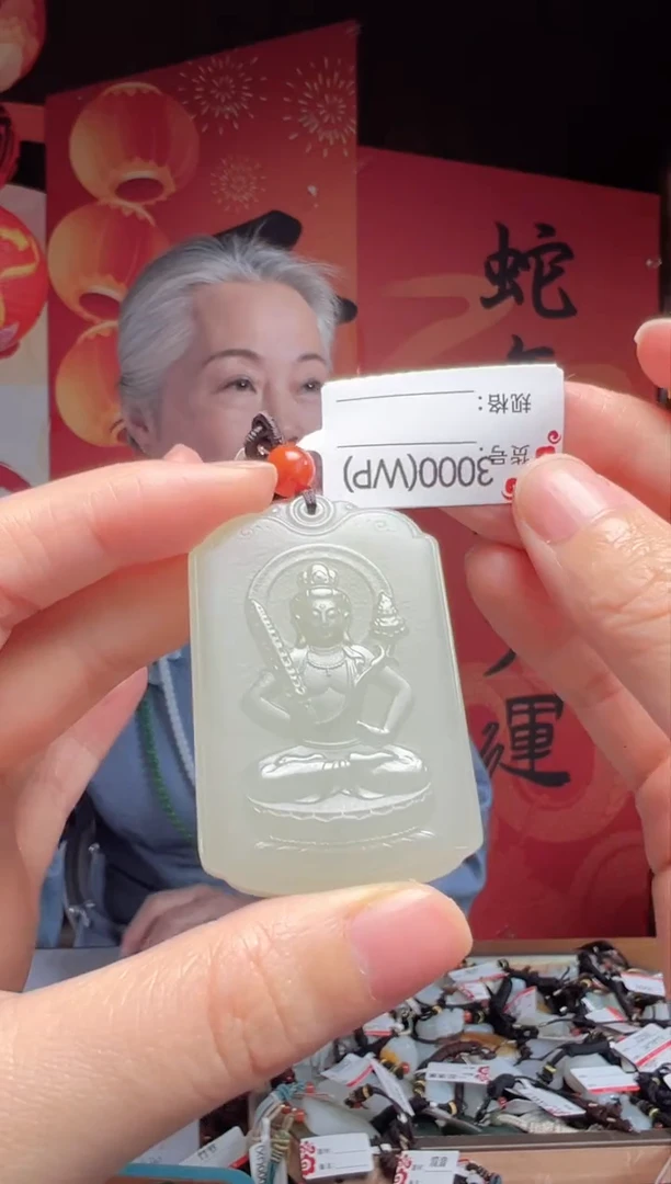 【闪购商品】和田玉吊坠未镶嵌WP