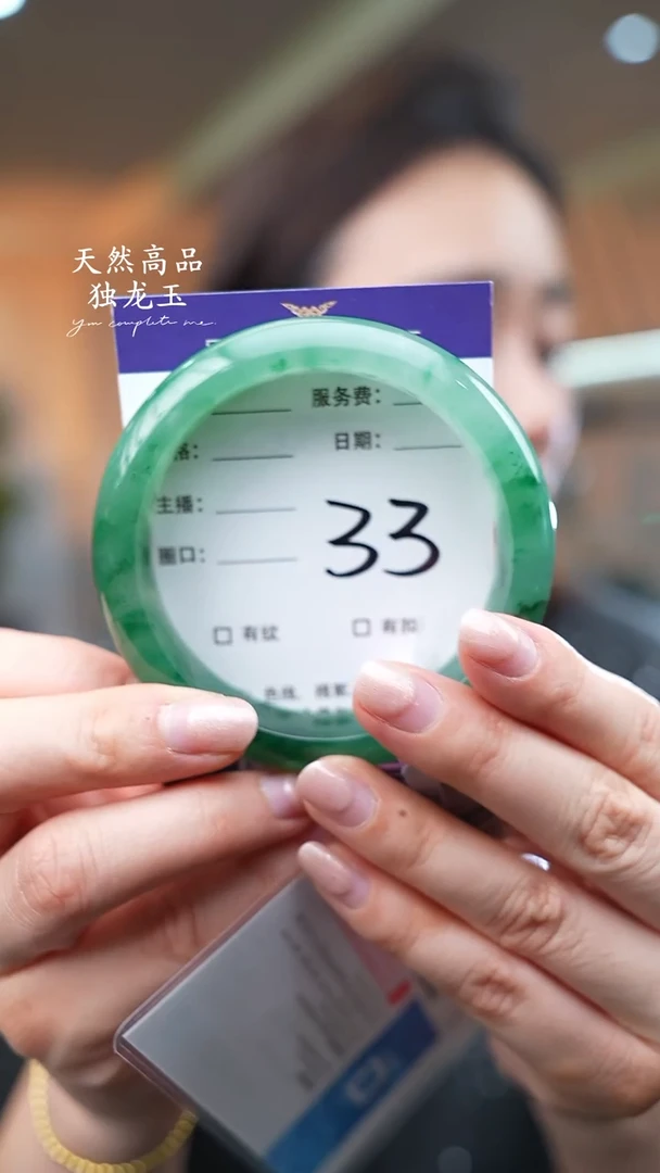 【闪购商品】石英质玉手镯未镶嵌33