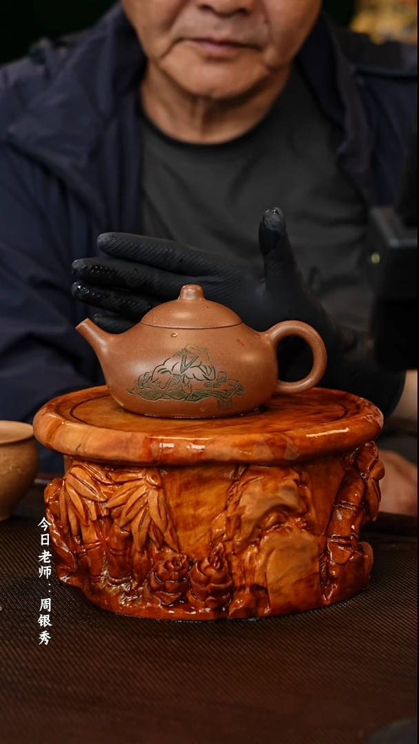 茶壶紫砂周银秀老师   玉成窑老段  280cc