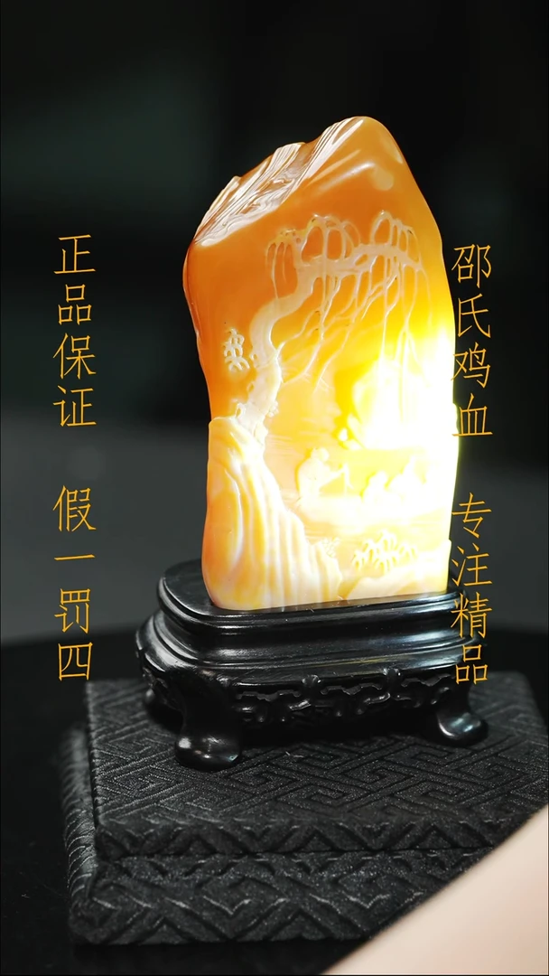 田黄石1111111111