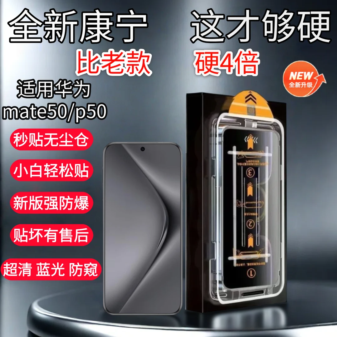 适用华为Mate60/p70手机钢化膜防摔防窥防爆全屏覆盖细黑边无尘舱