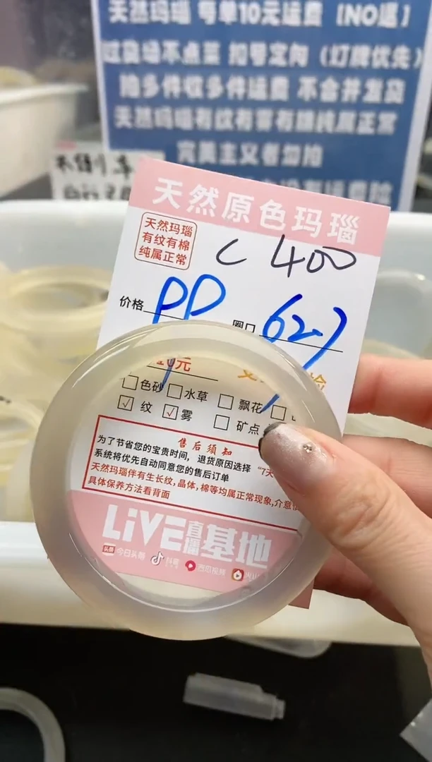 【闪购商品】玛瑙/玉髓手镯未镶嵌400