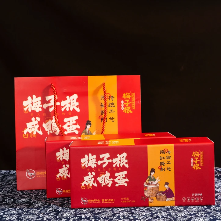 梅子根红色梅子根咸鸭蛋沙县非遗特产官方正品咸鸭蛋流油即食